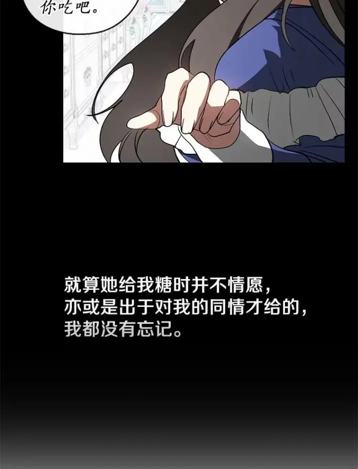 漫画《无法逃离的黑暗》26.逃出魔塔第42张图
