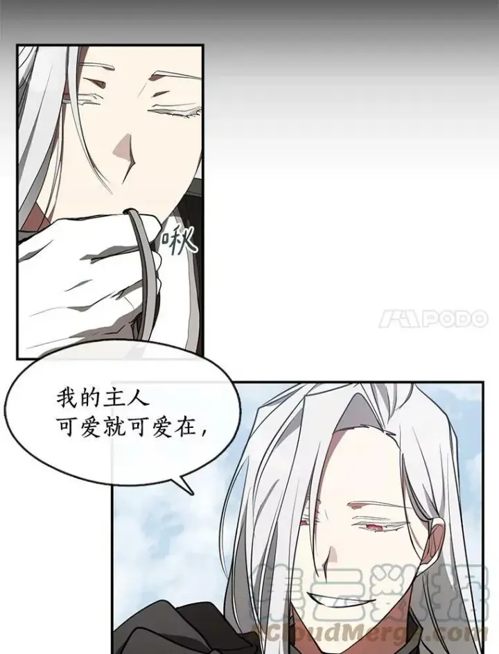 漫画《无法逃离的黑暗》26.逃出魔塔第43张图