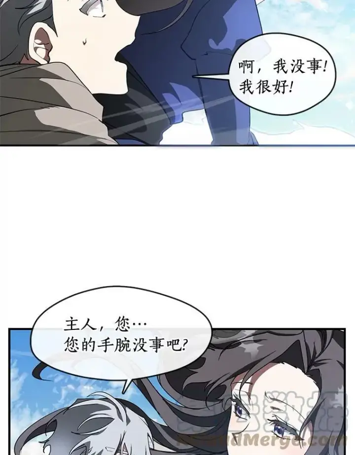 漫画《无法逃离的黑暗》26.逃出魔塔第49张图