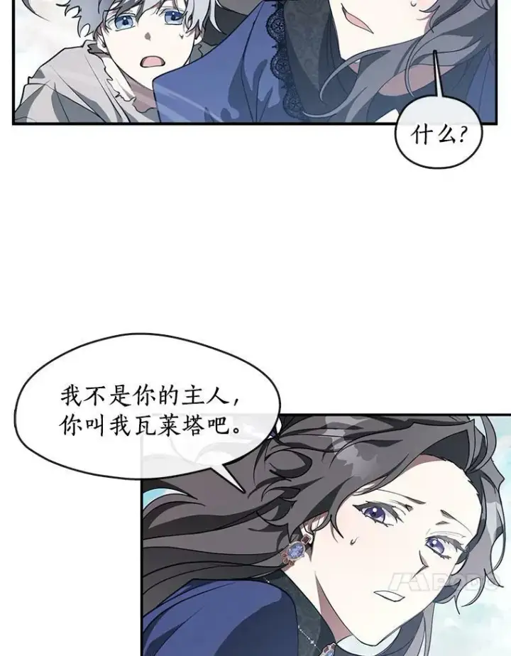 漫画《无法逃离的黑暗》26.逃出魔塔第50张图