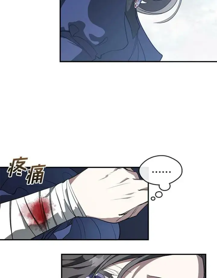 漫画《无法逃离的黑暗》26.逃出魔塔第51张图