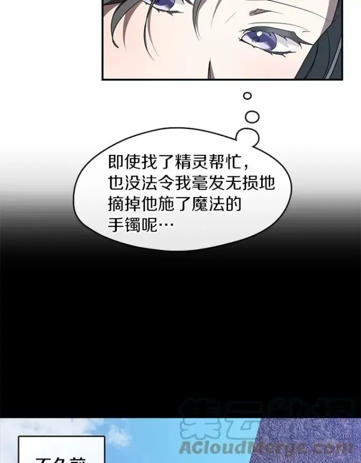 漫画《无法逃离的黑暗》26.逃出魔塔第52张图
