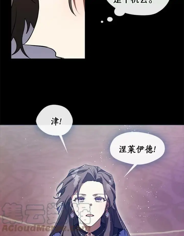 漫画《无法逃离的黑暗》26.逃出魔塔第55张图