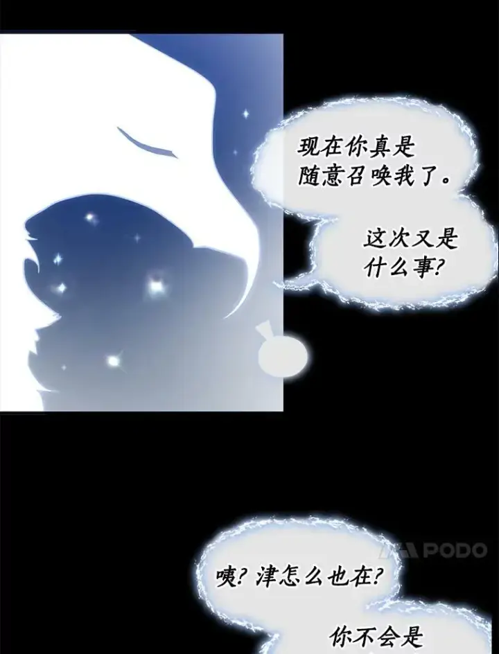 漫画《无法逃离的黑暗》26.逃出魔塔第60张图