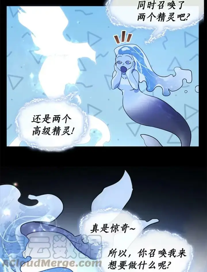 漫画《无法逃离的黑暗》26.逃出魔塔第61张图