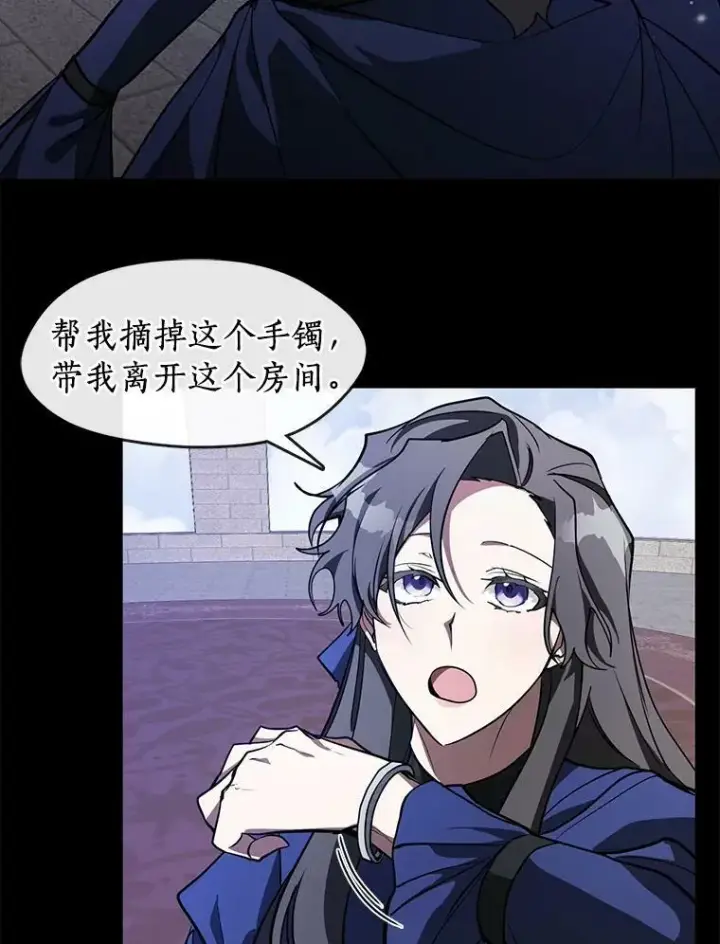 漫画《无法逃离的黑暗》26.逃出魔塔第63张图