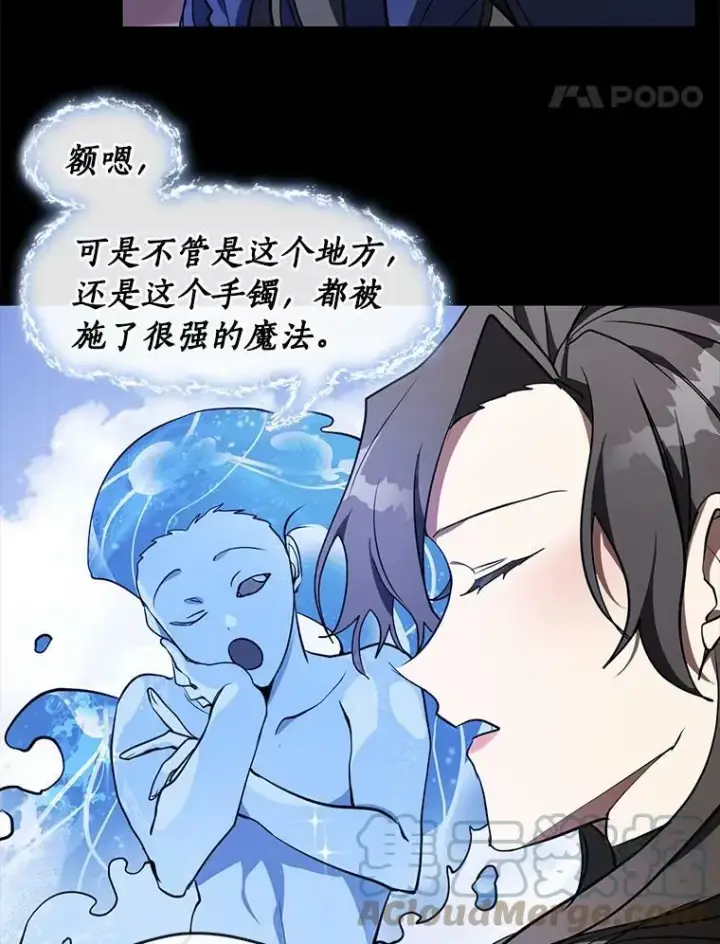 漫画《无法逃离的黑暗》26.逃出魔塔第64张图