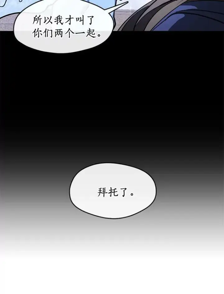 漫画《无法逃离的黑暗》26.逃出魔塔第65张图