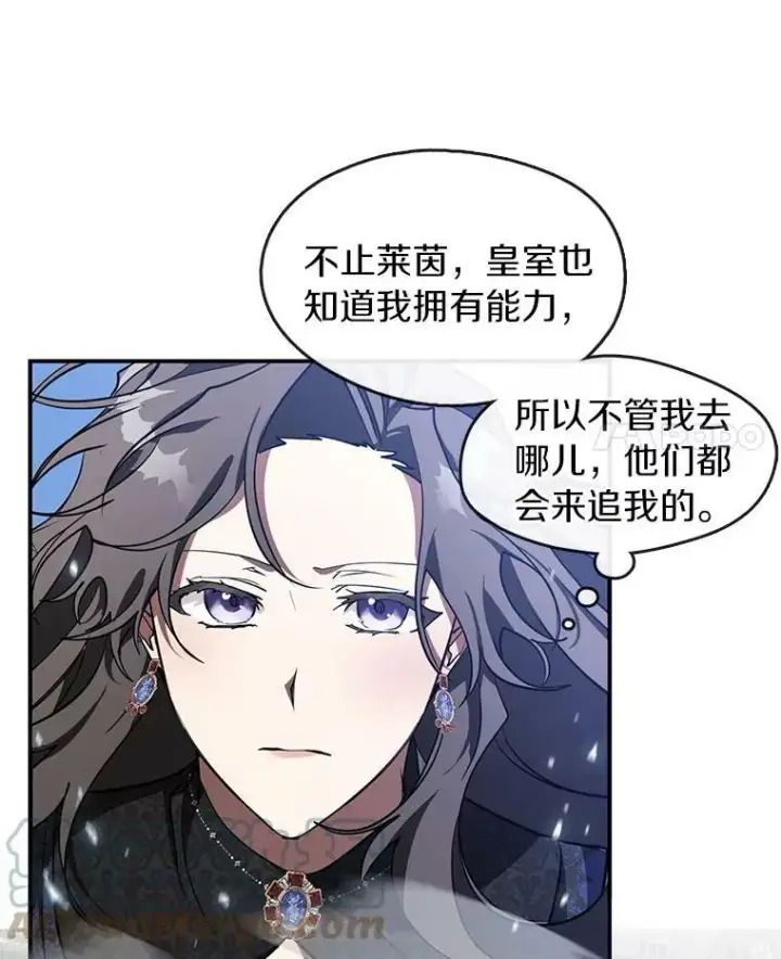 漫画《无法逃离的黑暗》26.逃出魔塔第67张图
