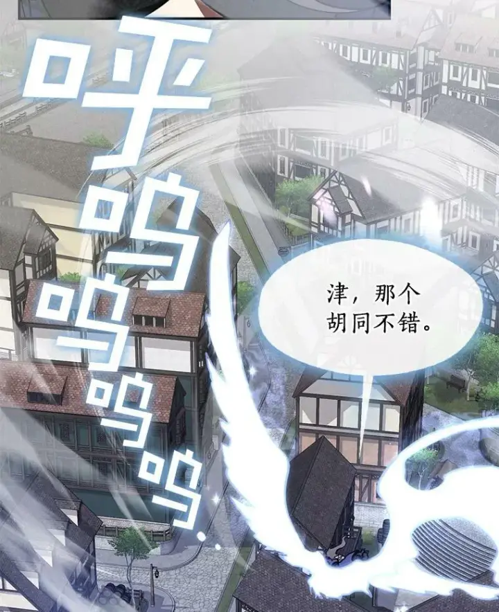 漫画《无法逃离的黑暗》26.逃出魔塔第68张图