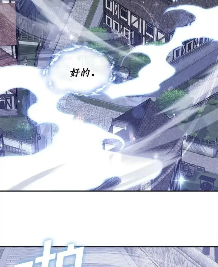 漫画《无法逃离的黑暗》26.逃出魔塔第69张图