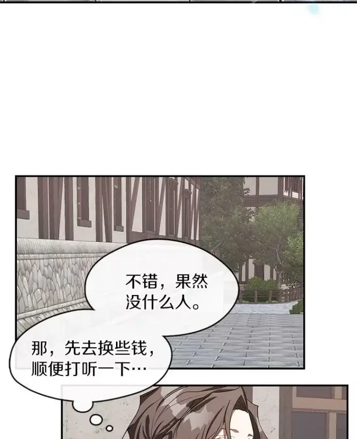 漫画《无法逃离的黑暗》26.逃出魔塔第71张图
