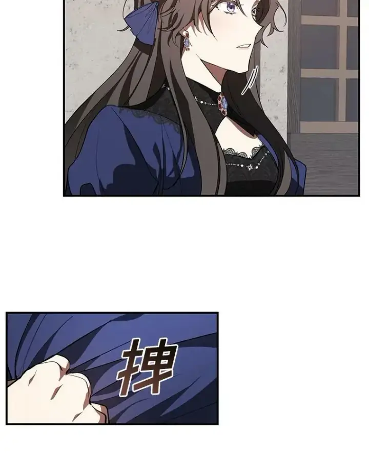 漫画《无法逃离的黑暗》26.逃出魔塔第72张图