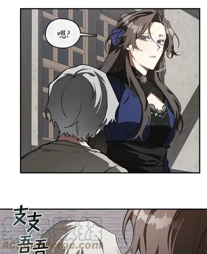 漫画《无法逃离的黑暗》26.逃出魔塔第73张图