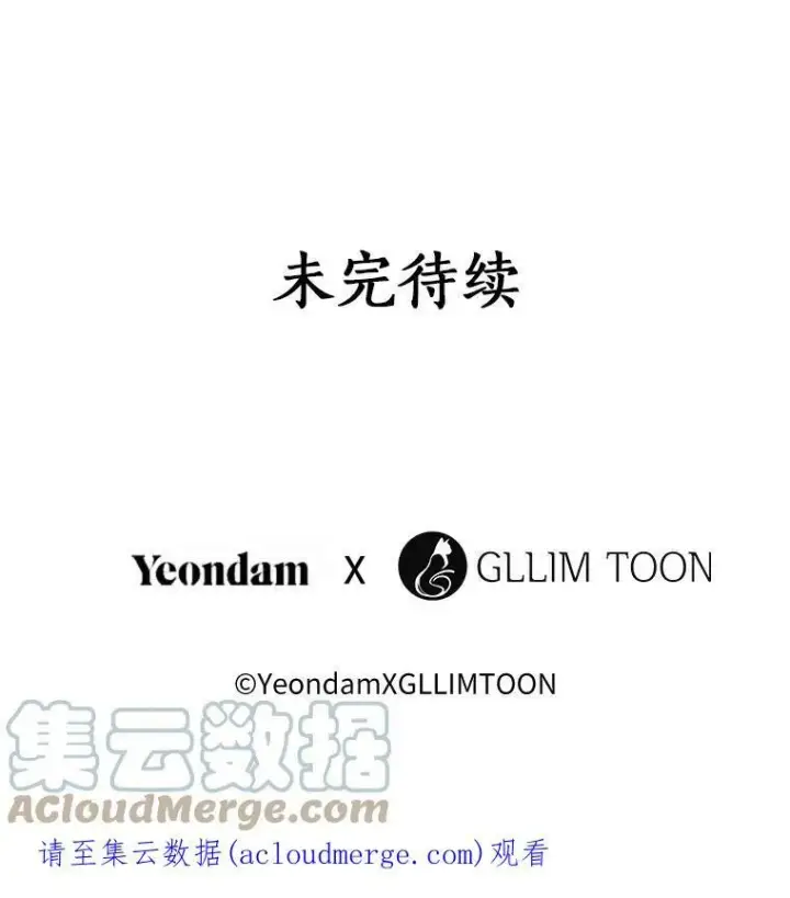 漫画《无法逃离的黑暗》26.逃出魔塔第76张图