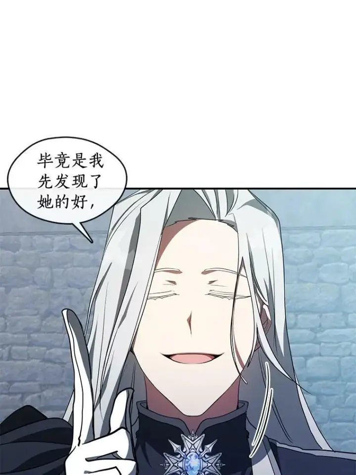 漫画《无法逃离的黑暗》26.逃出魔塔第8张图