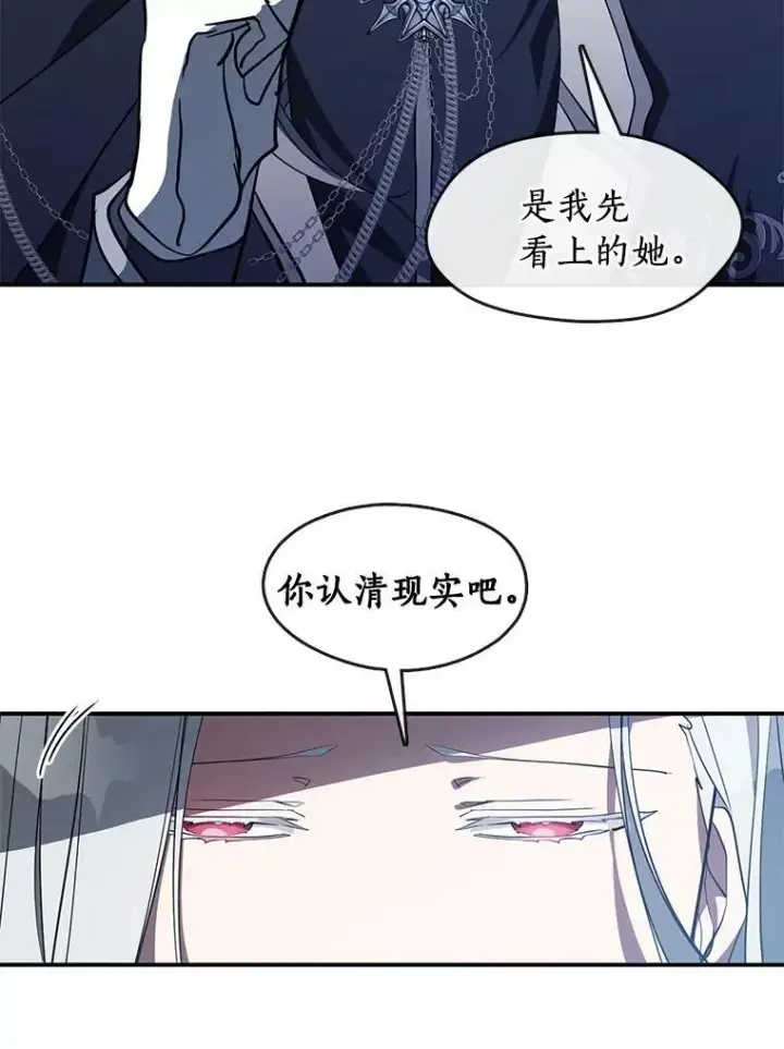 漫画《无法逃离的黑暗》26.逃出魔塔第9张图