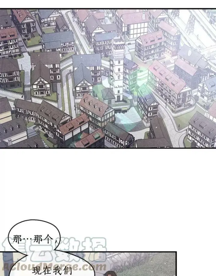 漫画《无法逃离的黑暗》27.她的计划第13张图