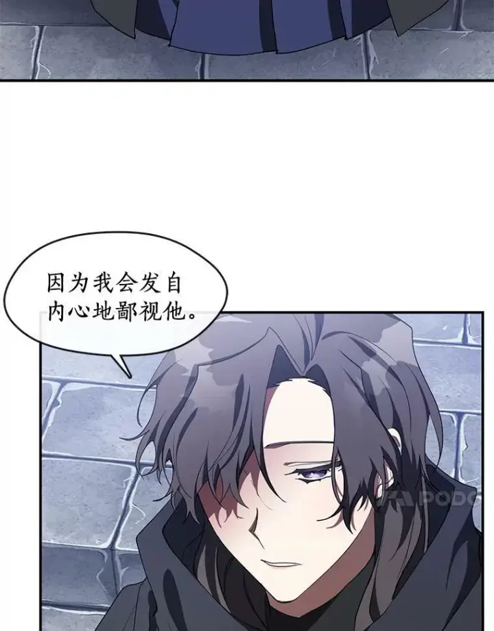 漫画《无法逃离的黑暗》27.她的计划第18张图