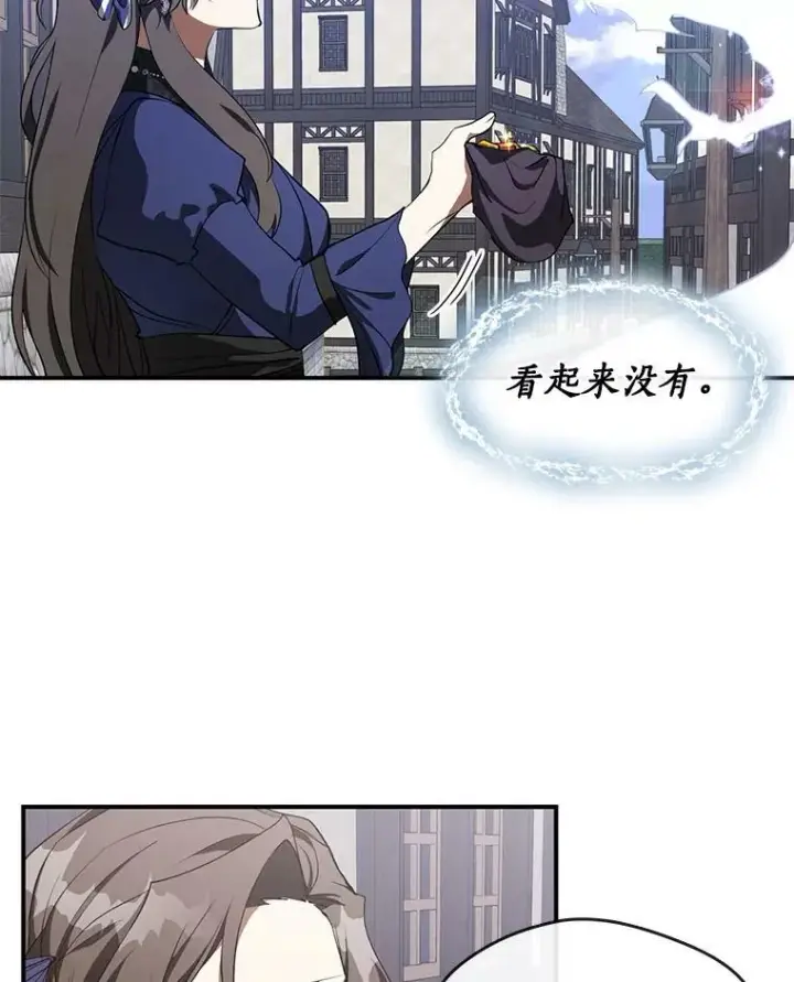 漫画《无法逃离的黑暗》27.她的计划第2张图