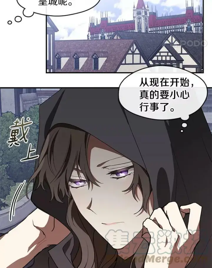 漫画《无法逃离的黑暗》27.她的计划第22张图
