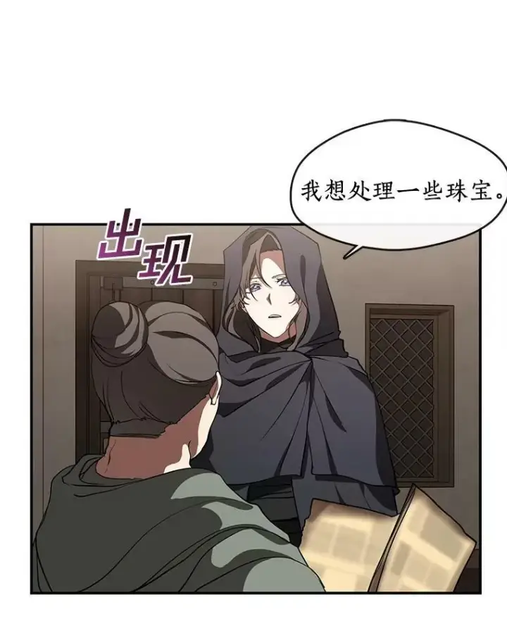 漫画《无法逃离的黑暗》27.她的计划第26张图