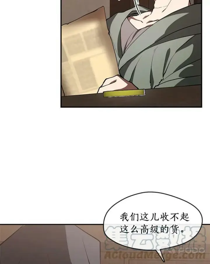 漫画《无法逃离的黑暗》27.她的计划第28张图