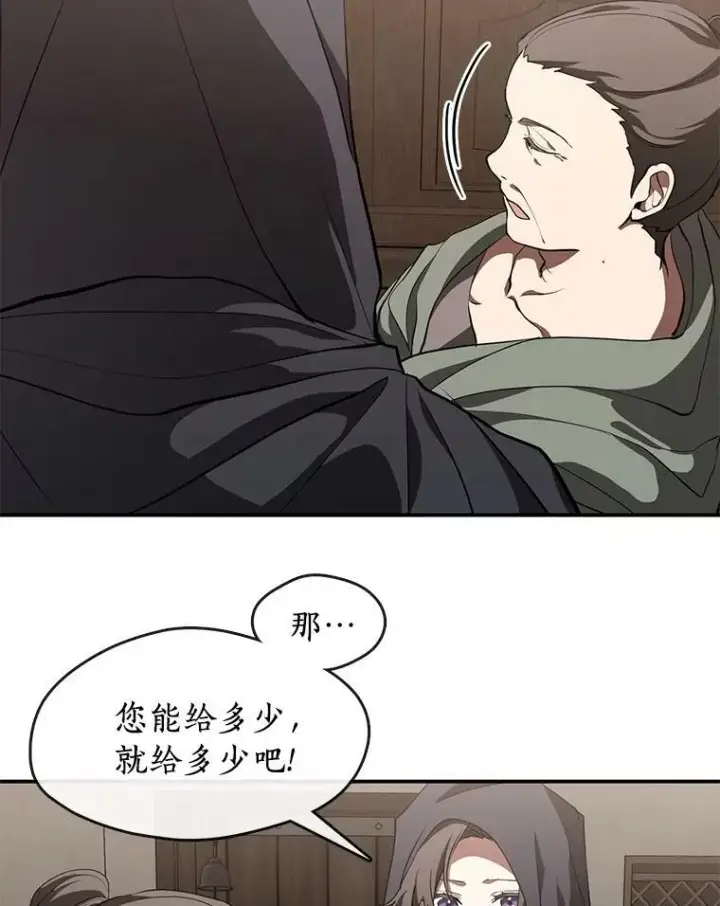 漫画《无法逃离的黑暗》27.她的计划第29张图