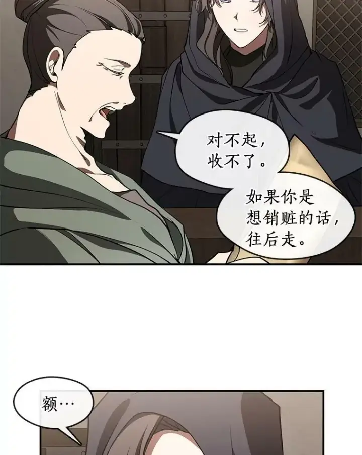 漫画《无法逃离的黑暗》27.她的计划第30张图