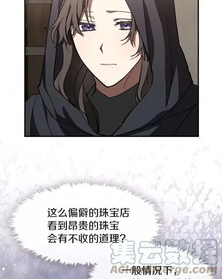 漫画《无法逃离的黑暗》27.她的计划第31张图