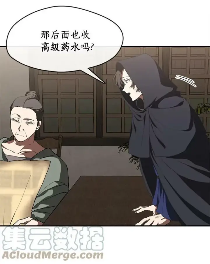 漫画《无法逃离的黑暗》27.她的计划第34张图