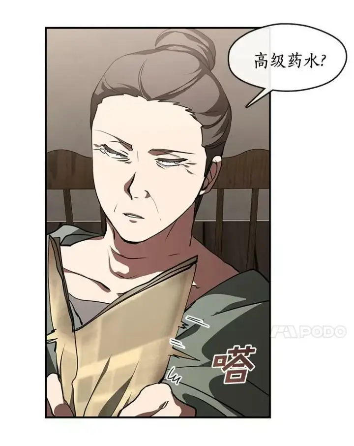 漫画《无法逃离的黑暗》27.她的计划第35张图