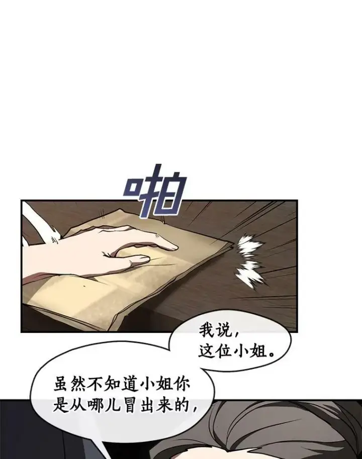 漫画《无法逃离的黑暗》27.她的计划第36张图