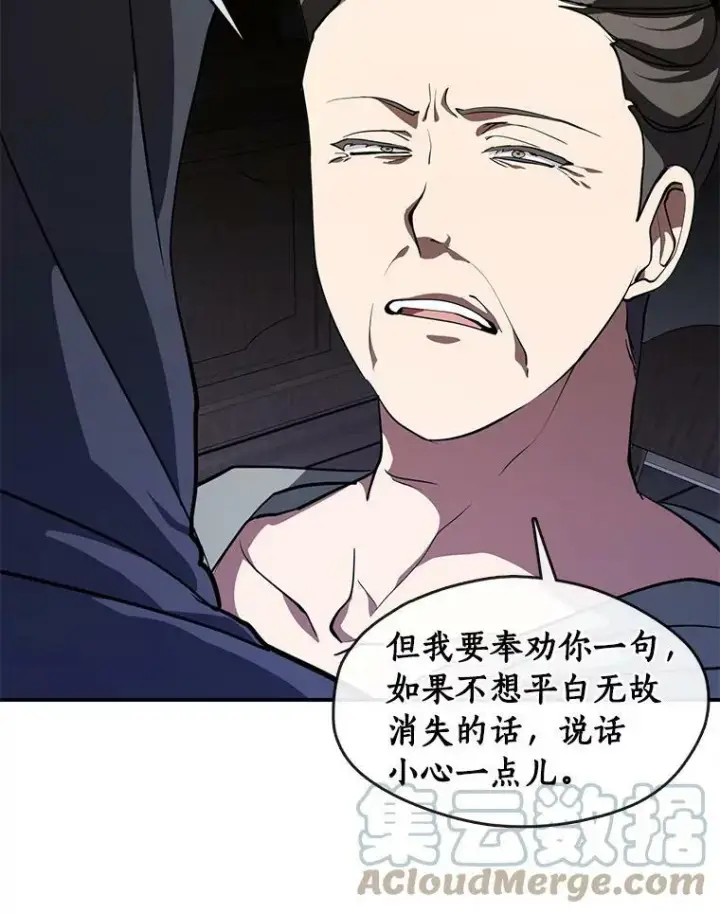 漫画《无法逃离的黑暗》27.她的计划第37张图