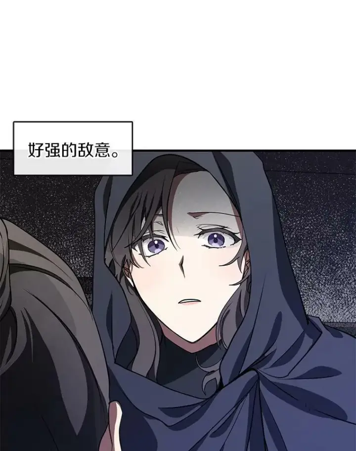 漫画《无法逃离的黑暗》27.她的计划第38张图