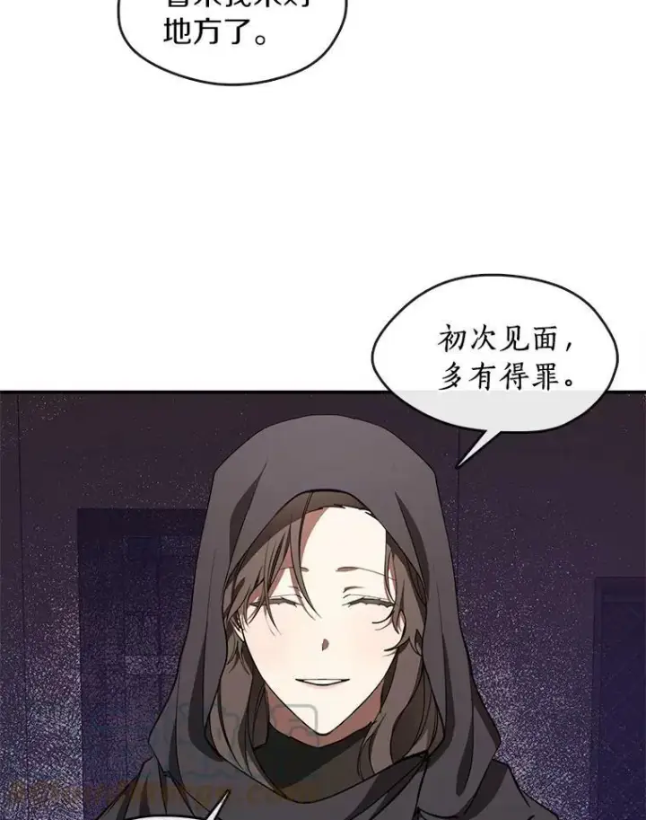 漫画《无法逃离的黑暗》27.她的计划第40张图