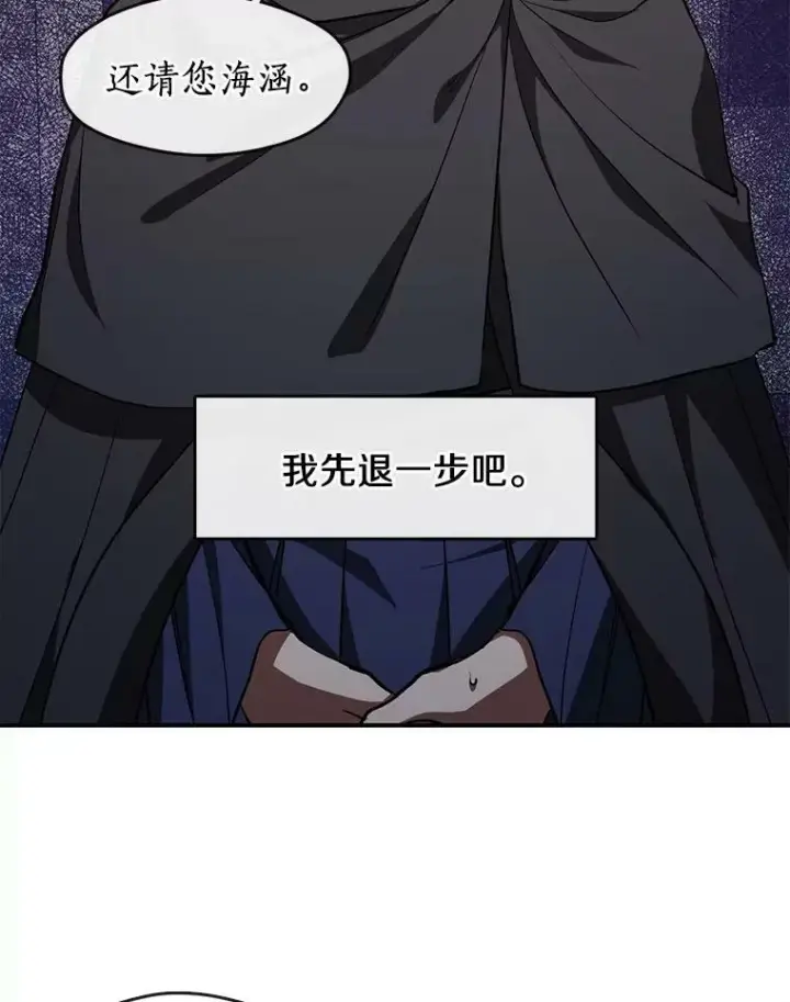 漫画《无法逃离的黑暗》27.她的计划第41张图