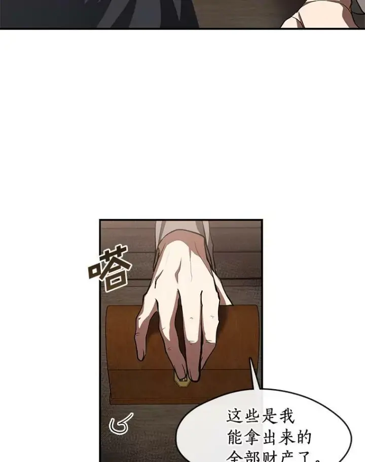 漫画《无法逃离的黑暗》27.她的计划第44张图