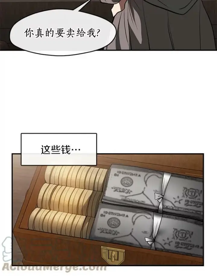 漫画《无法逃离的黑暗》27.她的计划第46张图