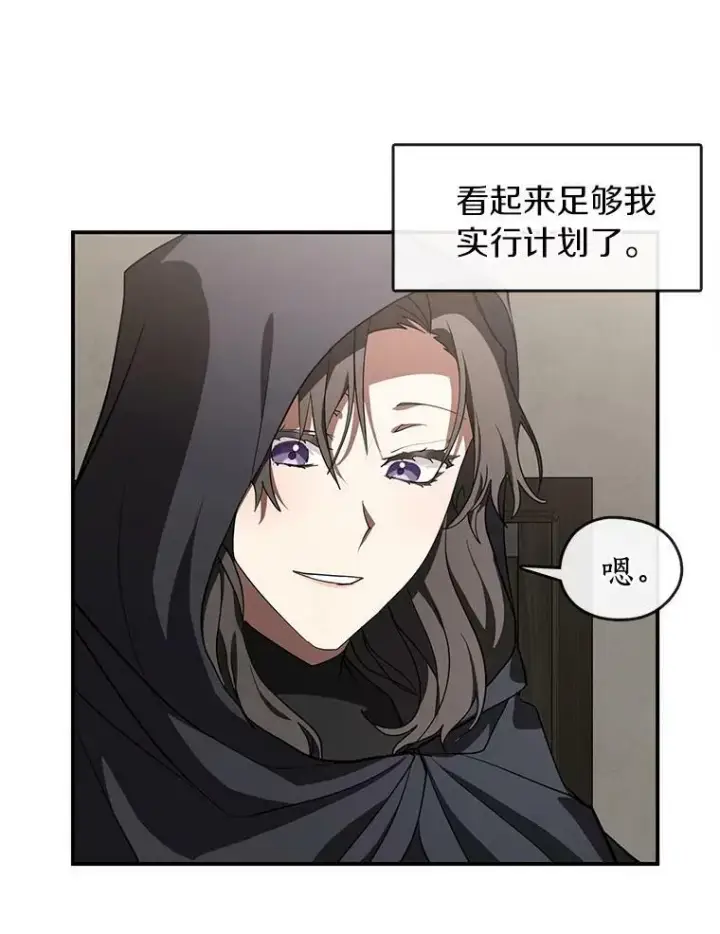 漫画《无法逃离的黑暗》27.她的计划第47张图