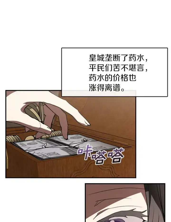 漫画《无法逃离的黑暗》27.她的计划第48张图