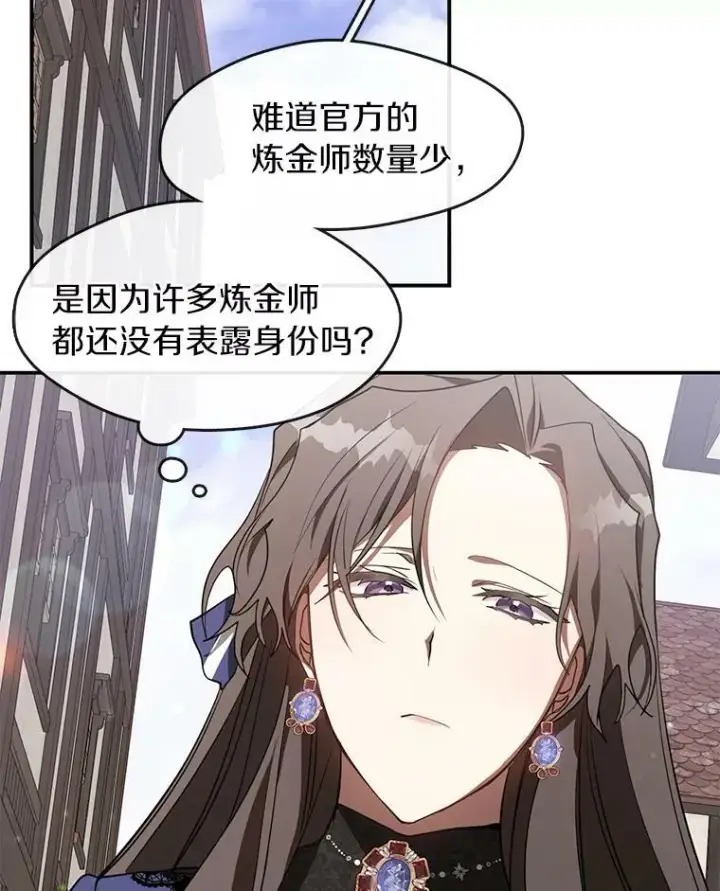 漫画《无法逃离的黑暗》27.她的计划第5张图