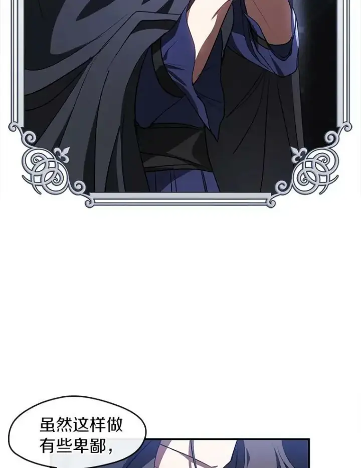 漫画《无法逃离的黑暗》27.她的计划第53张图