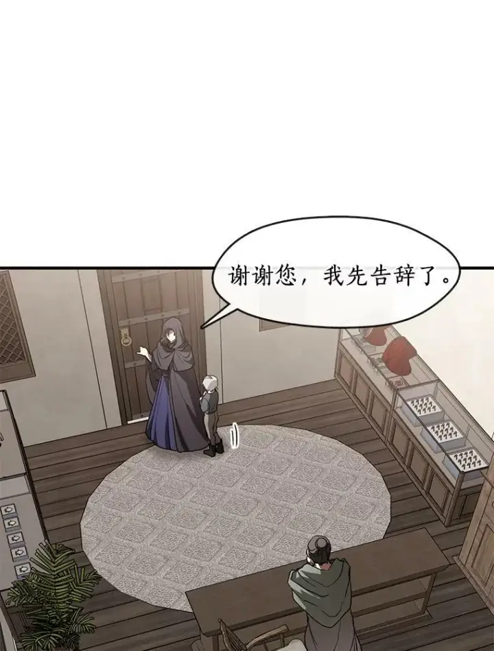 漫画《无法逃离的黑暗》27.她的计划第57张图