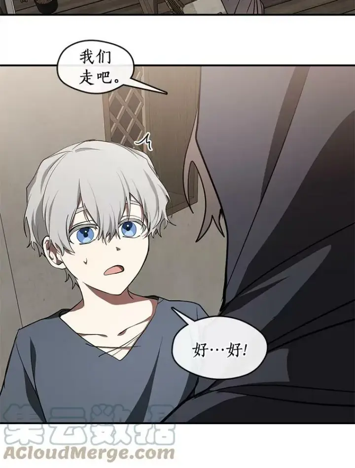 漫画《无法逃离的黑暗》27.她的计划第58张图