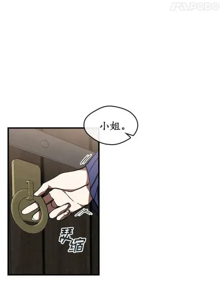 漫画《无法逃离的黑暗》27.她的计划第59张图