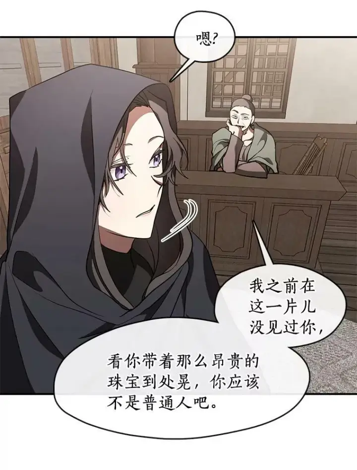 漫画《无法逃离的黑暗》27.她的计划第60张图