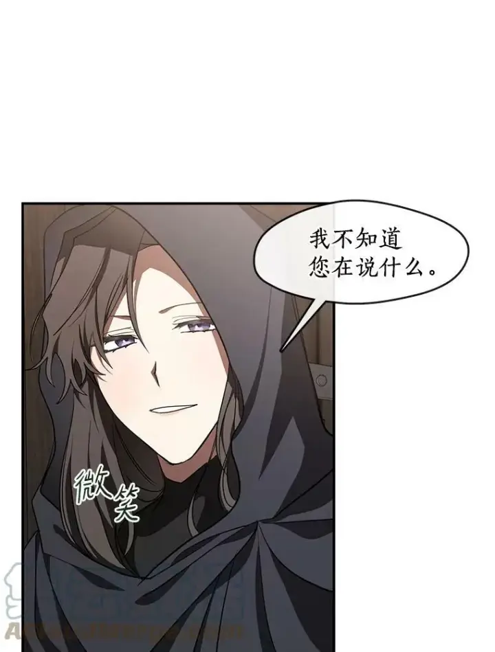 漫画《无法逃离的黑暗》27.她的计划第61张图