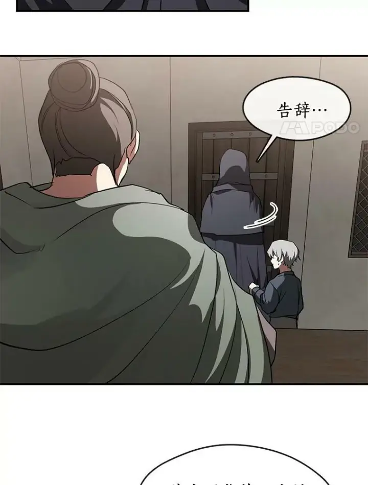 漫画《无法逃离的黑暗》27.她的计划第62张图