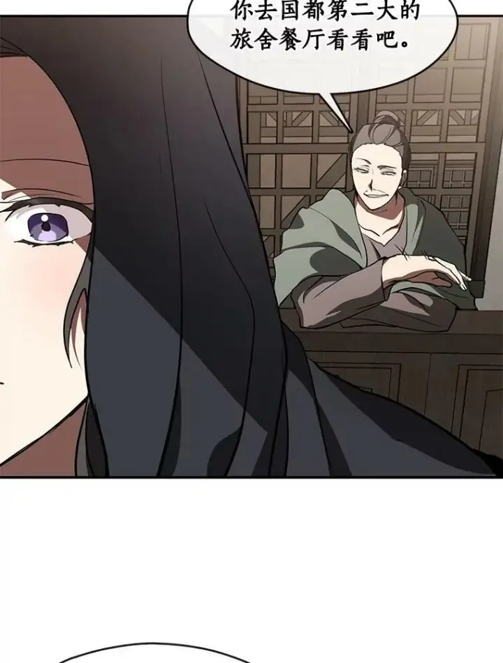 漫画《无法逃离的黑暗》27.她的计划第63张图